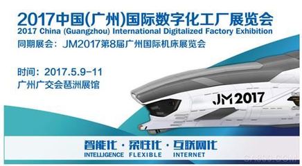 數字浪潮，智領未來 廣州物流在數字工廠展中擁抱轉型升級新機遇