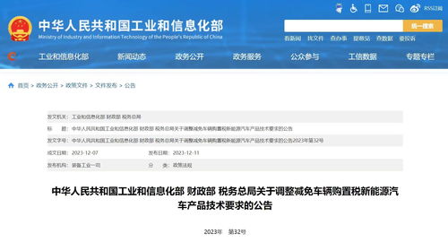 新能源汽車購(gòu)置稅門(mén)檻調(diào)整與技術(shù)演進(jìn) 換電模式崛起與信息安全新考量